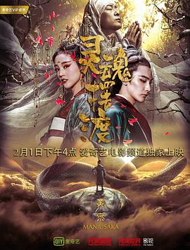 灵魂摆渡&middot;黄泉
