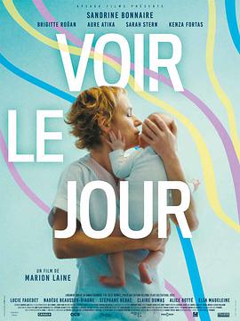 新生Voirlejour