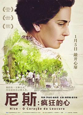 尼斯&middot;疯狂的心