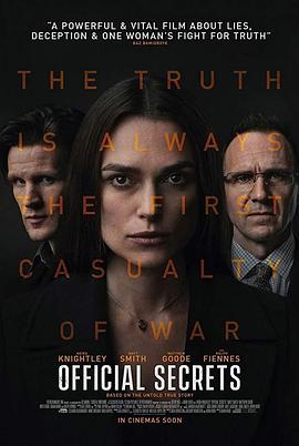 官方机密OfficialSecrets[电影解说]