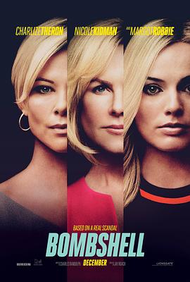 爆炸新闻Bombshell[电影解说]