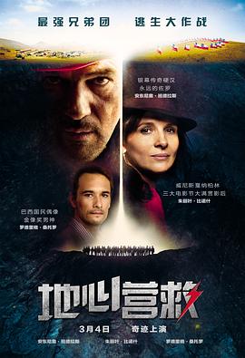 地心营救The33[电影解说]