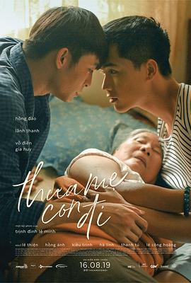再见，妈妈Thưamẹconđi[电影解说]