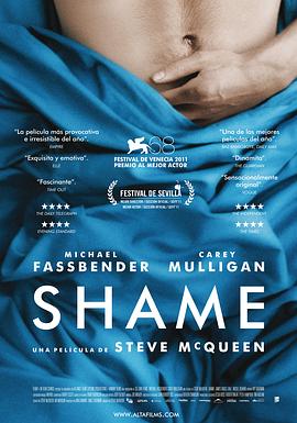 羞耻Shame[电影解说]