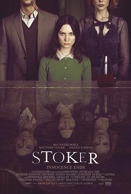 斯托克Stoker[电影解说]