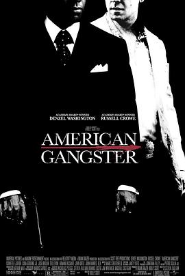 美国黑帮AmericanGangster[电影解说]