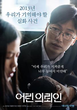 小委托人어린의뢰인[电影解说]