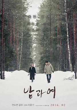 男与女남과여[电影解说]