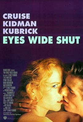 大开眼戒EyesWideShut[电影解说]