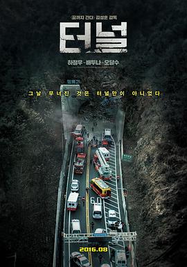 隧道터널[电影解说]