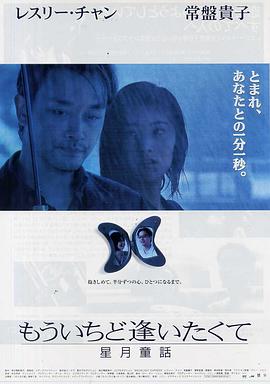 星月童话星月童話[电影解说]