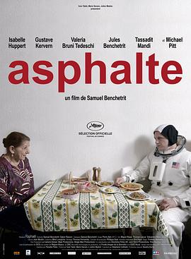 心房客Asphalte[电影解说]