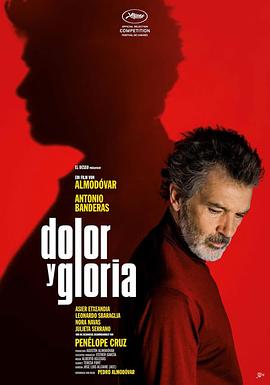痛苦与荣耀Dolorygloria[电影解说]