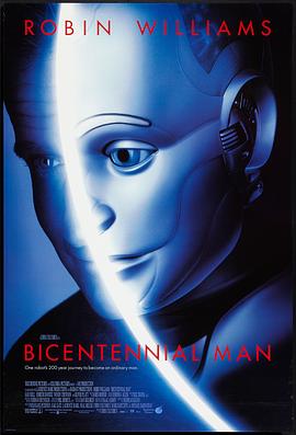 机器管家BicentennialMan[电影解说]