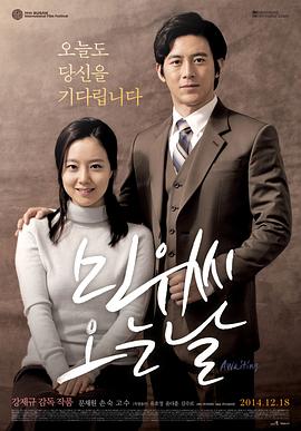 恋慕민우씨오는날[电影解说]