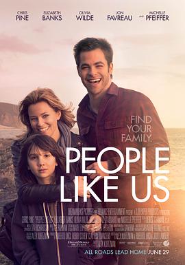 我们这样的人PeopleLikeUs[电影解说]
