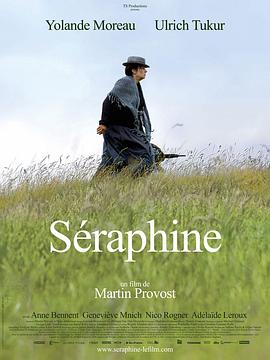花落花开S&eacute;raphine[电影解说]