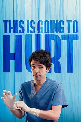 疼痛难免ThisIsGoingtoHurt[电影解说]