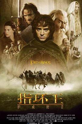 指环王1：护戒使者TheLordoftheRingsTheFellowshipoftheRing[电影解说]