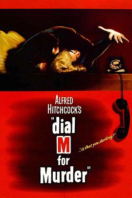 电话谋杀案DialMforMurder[电影解说]