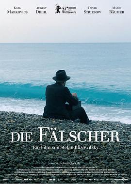 伯纳德行动DieF&auml;lscher[电影解说]