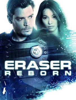 蒸发密令：重生EraserReborn[电影解说]