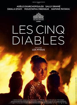 五恶魔LesCinqDiables[电影解说]