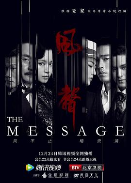 风声[电影解说]