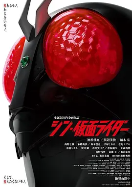 新&middot;假面骑士2023