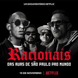 RacionaisMC's：来自圣保罗街头的嘻哈传奇