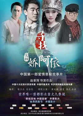 寻找女神&middot;娇阿依