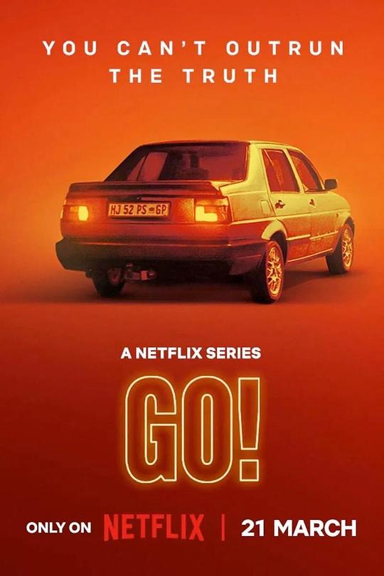 快跑！Go!