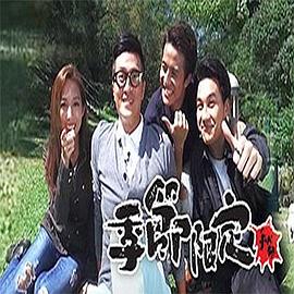 季节限定秋冬