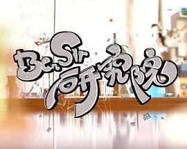 BenSir研究院