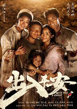 出入平安[电影解说]