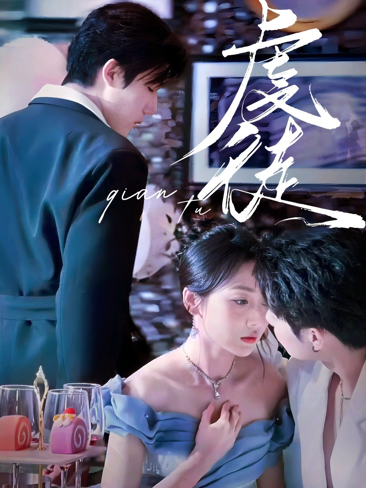 虔徒