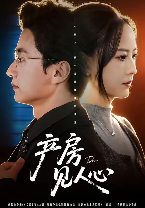 产房见人心